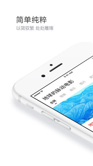 简单搜索冲顶神器截图