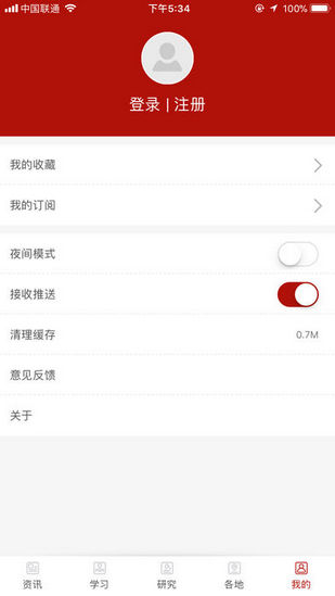 中共党史iOS截图