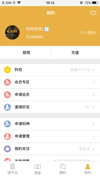 有点料截图