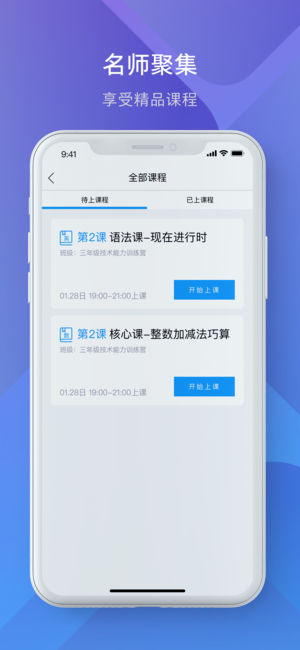 叮叮云教室截图