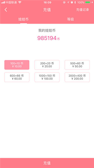 创意抓娃娃iOS截图