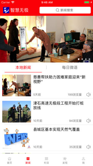 智慧无极截图