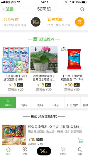 朵朵生活截图