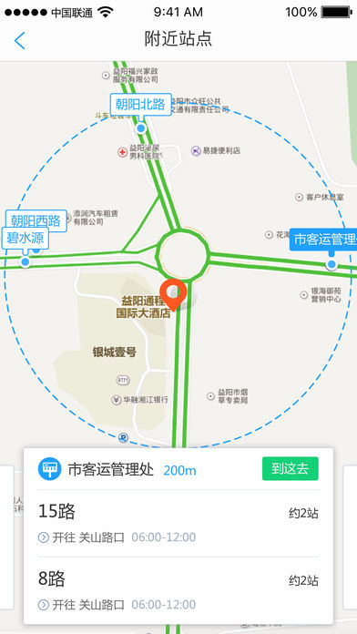 益阳行截图