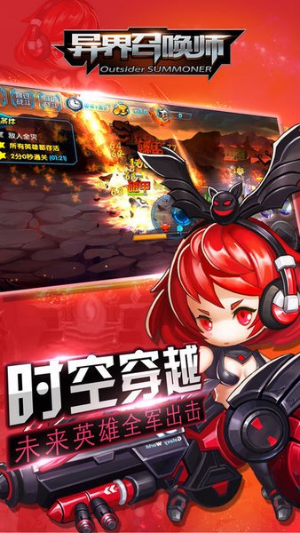 异界召唤师截图
