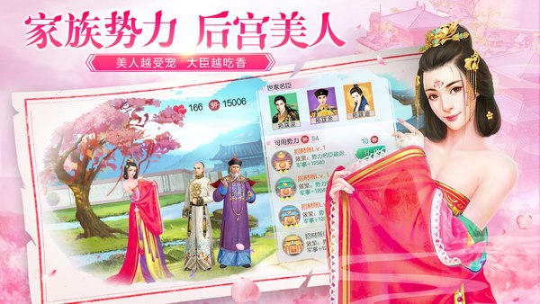 叫我万岁爷截图
