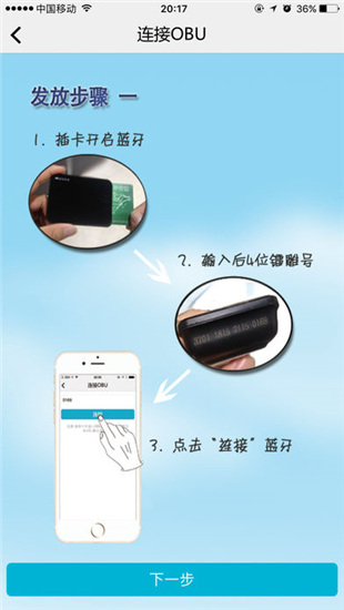 信联易行宝截图