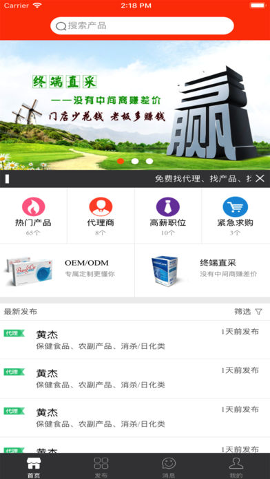 速找食药截图