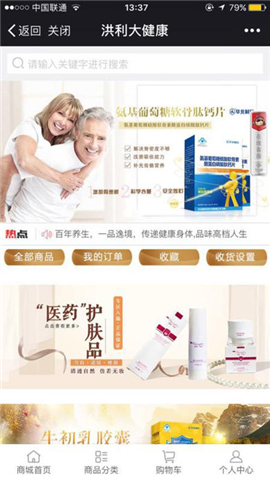 洪利大健康截图