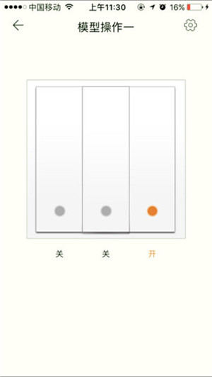 魔蛋智能家电截图