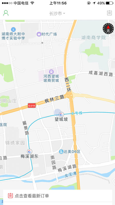 学车之家教练端截图