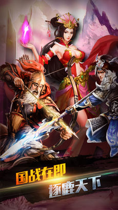 三国热血战记截图