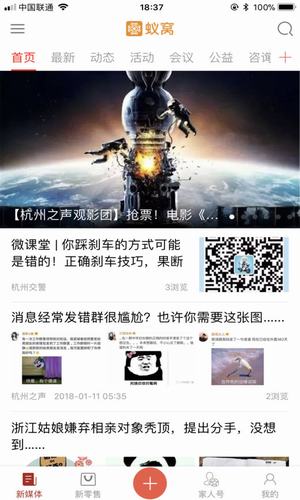 蚁窝截图