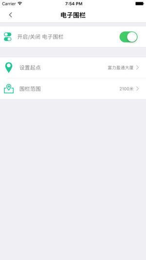 慈航安行宝IOS截图