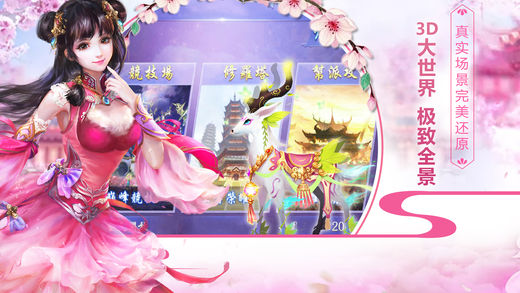 仙境奇侠截图
