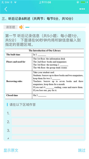 慧听说手机版截图