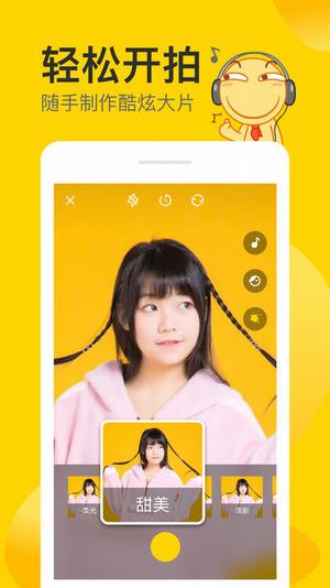 Nani小视频截图