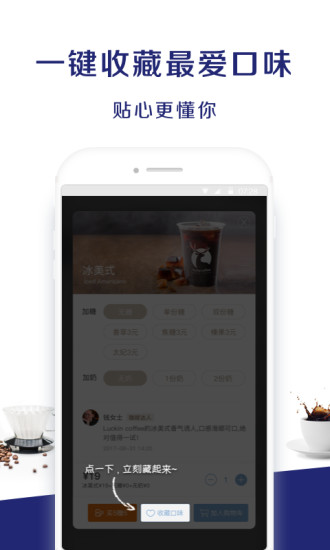 主题咖啡馆luckin coffee截图