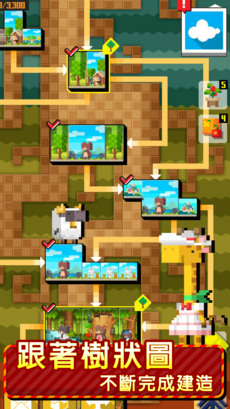 动物方层树截图