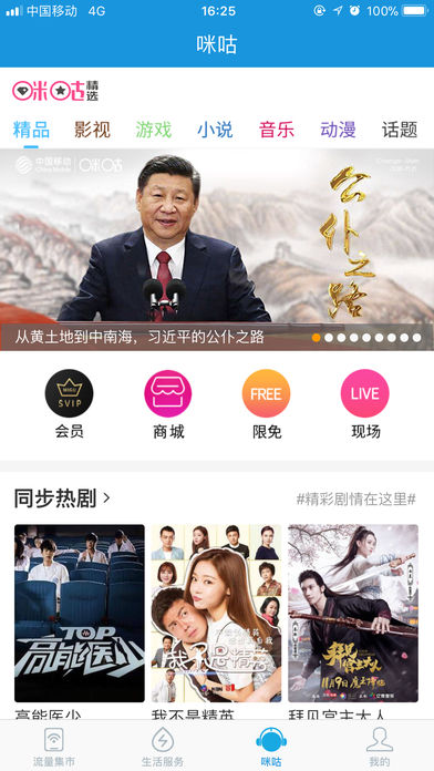 吉悦和生活截图