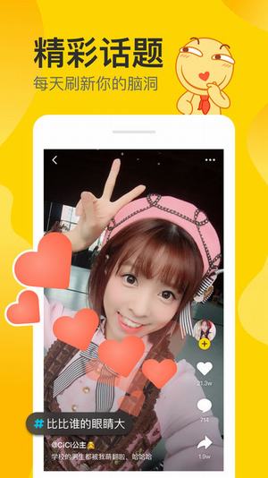 Nani小视频截图
