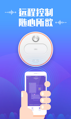 360扫地机器人截图