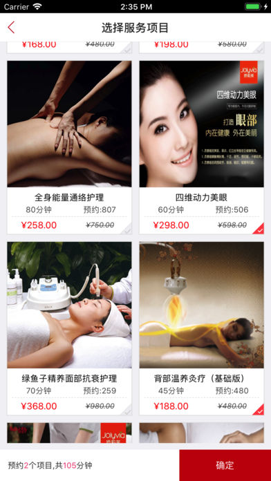 重庆娇莉芙截图