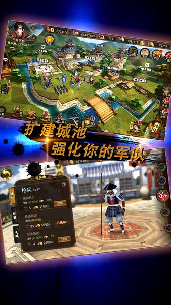 战国幻武截图