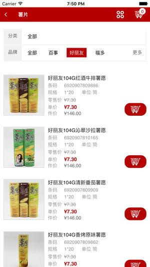 货多多商城截图