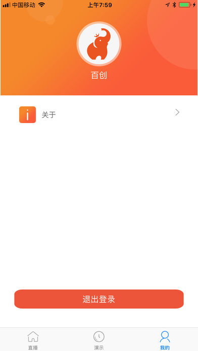 百创鹰眼截图
