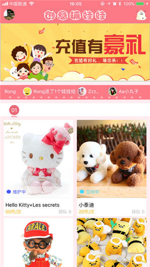 创意抓娃娃iOS截图