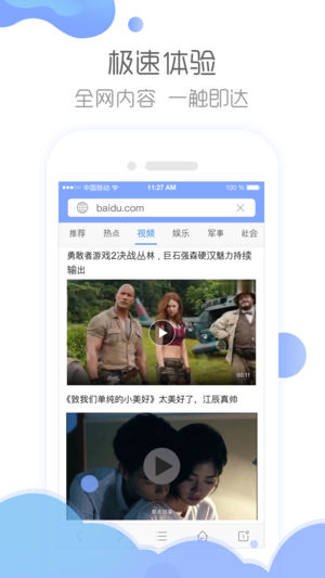 极速阅看截图