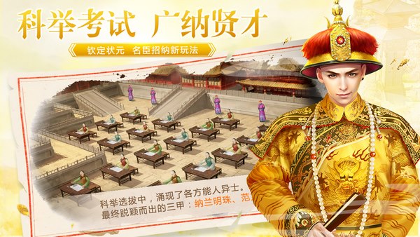 叫我万岁爷截图