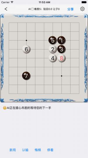 围棋宝典截图