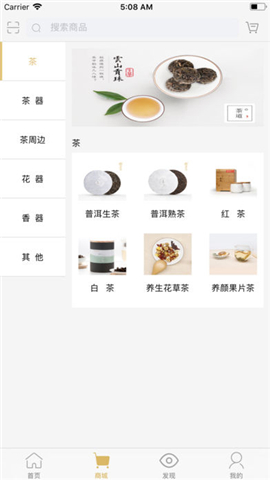 云茶堂截图