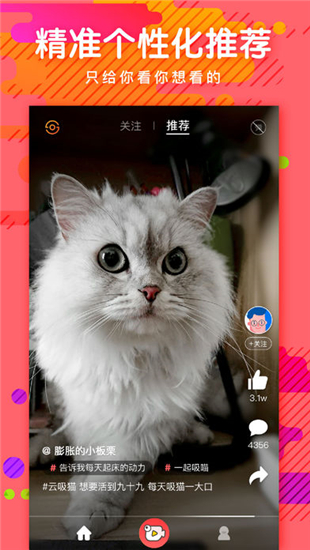 河豚小视频iOS截图