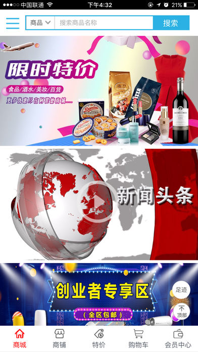 阿霍德商城截图