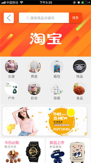 干股商城iOS截图