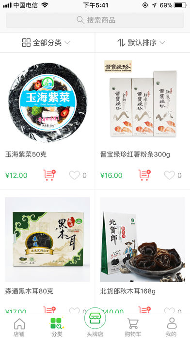 味来智选截图