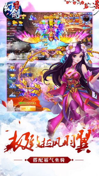 幻剑修仙录截图