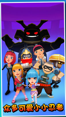 忍者疾风花都跑酷截图