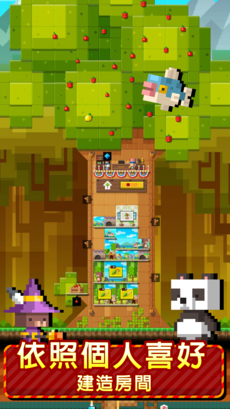 动物方层树截图