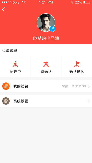 邻近服务版截图