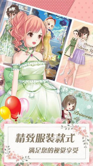 超级明星闪亮换装截图