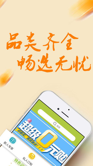 惠民购商城截图