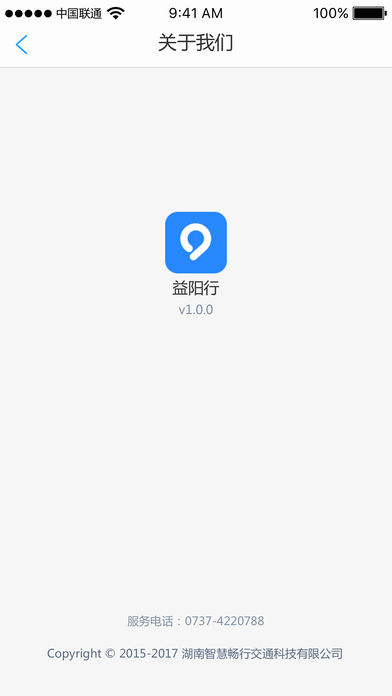 益阳行截图