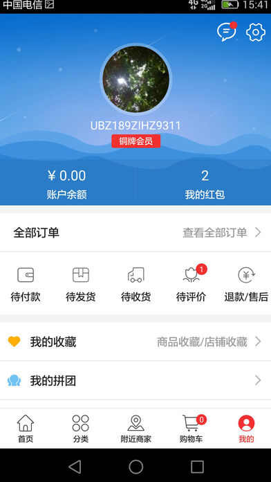 乐鲜生生鲜配送截图