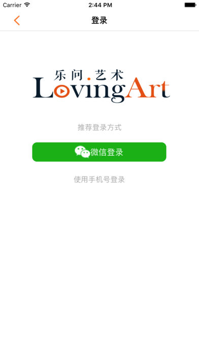 乐问艺术学员端截图