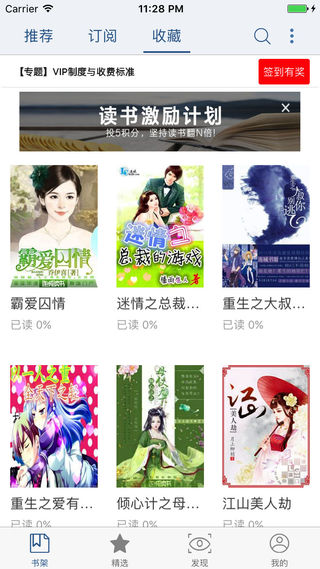 连城读书截图