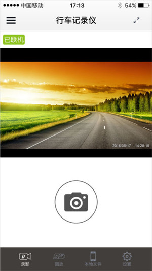 行车智拍截图